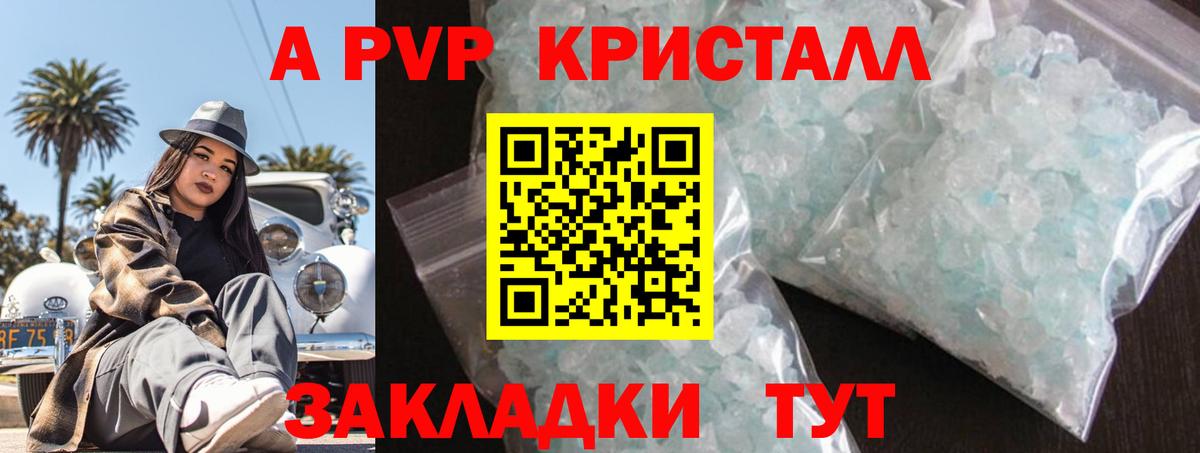 Саратов  Alpha PVP СК  Вход с VPN  APVP СК КРИС  A PVP СК 