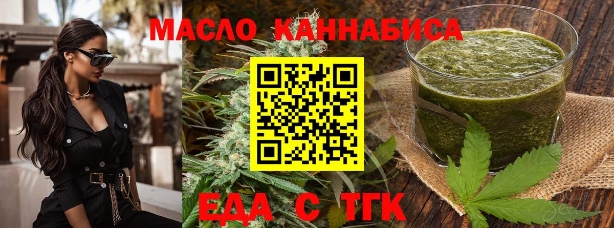 Cannafood конопля Саратов