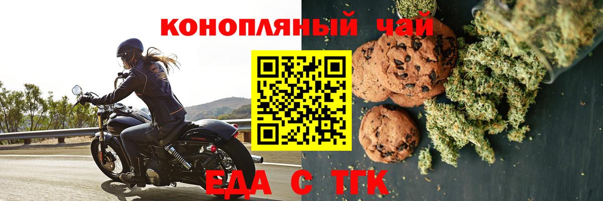Саратов  Печенье с ТГК марихуана  Вход с VPN 