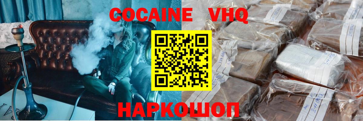 Кокаин 99%  КОКАИН Эквадор  Саратов  Вход с VPN 