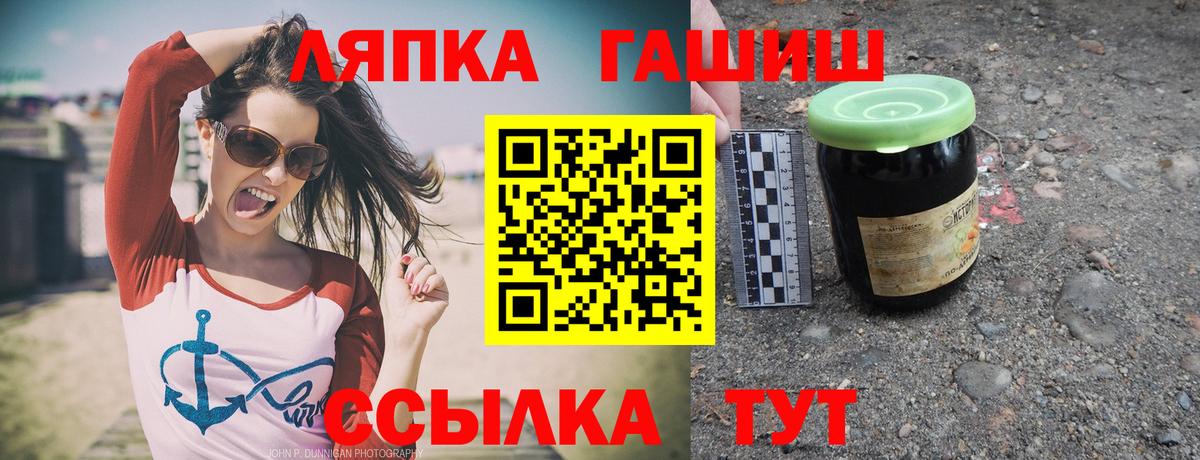 ГАШИШ Premium  ГАШ Premium  Саратов  Вход с VPN 