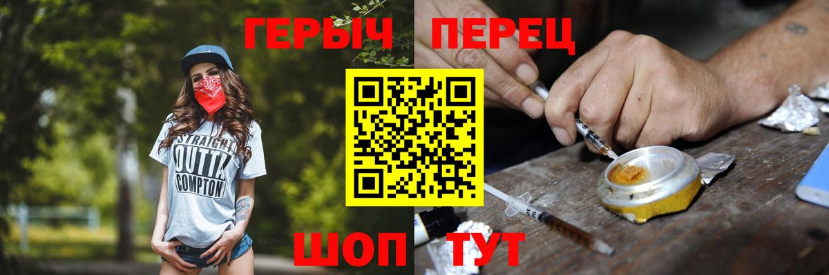 ГЕРОИН  ГЕРОИН хмурый  Вход с VPN  Саратов 