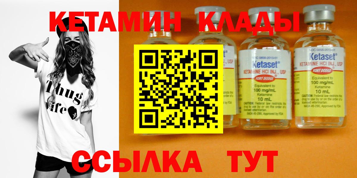 Саратов  КЕТАМИН VHQ  КЕТАМИН VHQ  Вход с VPN 