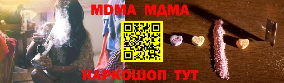 МДМА молли  МДМА VHQ  Вход с VPN  Саратов 