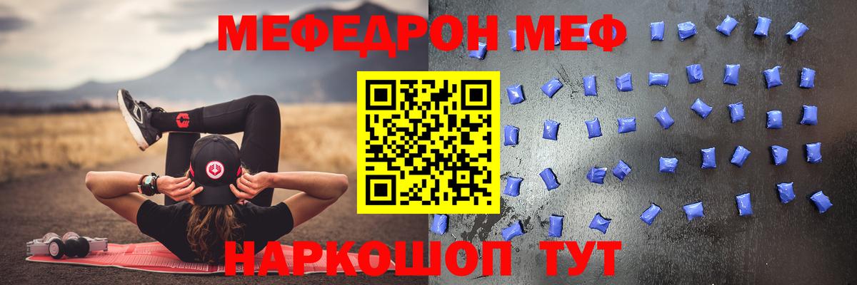 МЕФ мяу мяу  Меф  МЯУ-МЯУ мяу мяу  Саратов  Вход с VPN 