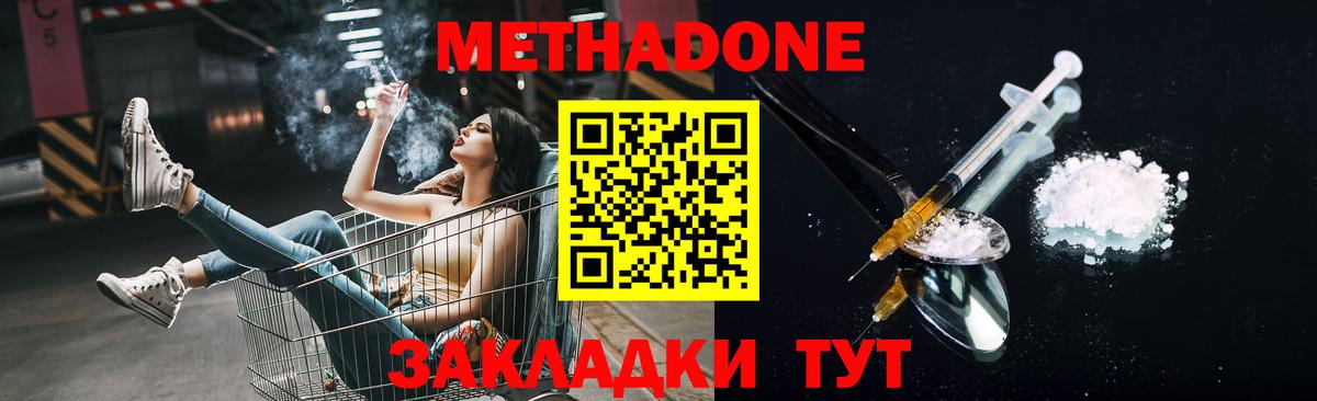 МЕТАДОН VHQ  Вход с VPN  Саратов  МЕТАДОН VHQ 