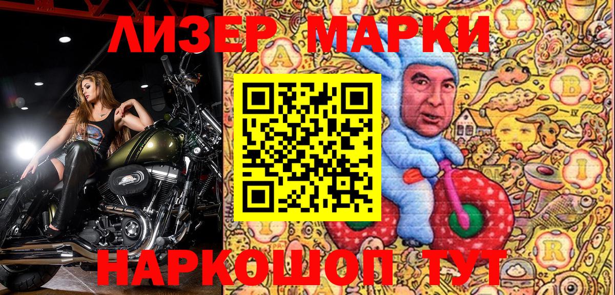 Саратов  Марки NBOMe  Вход с VPN  Марки NBOMe 1500мкг  Марки NBOMe 1500мкг 