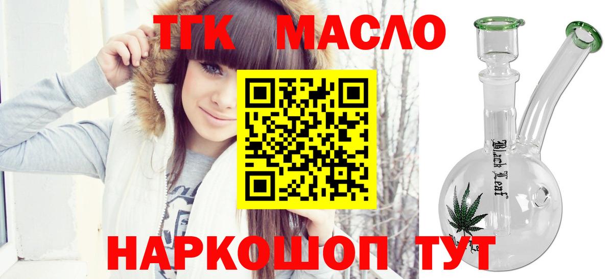 ТГК вейп с тгк Саратов