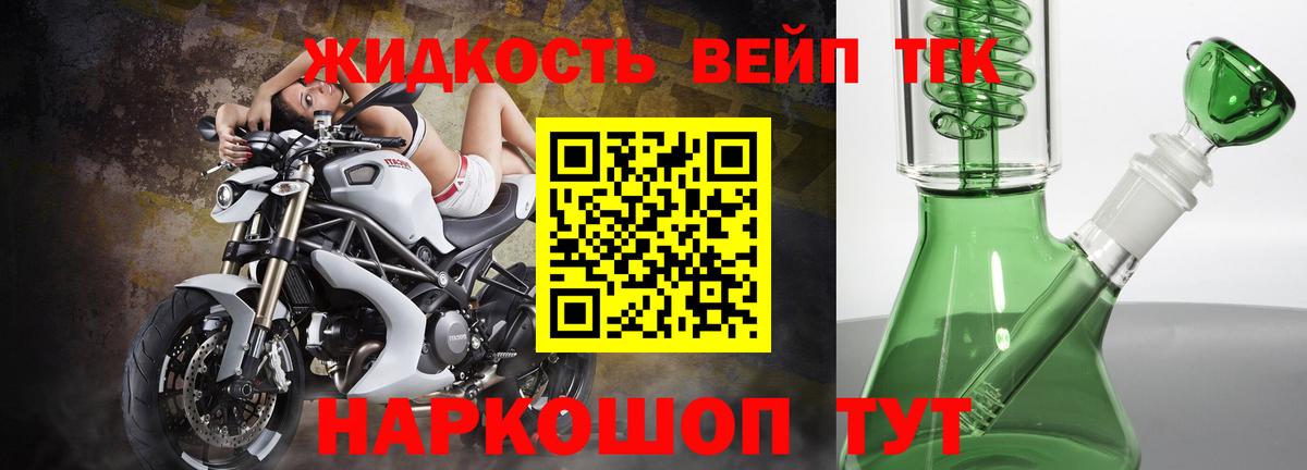 Дистиллят ТГК THC oil  Вход с VPN  Саратов 